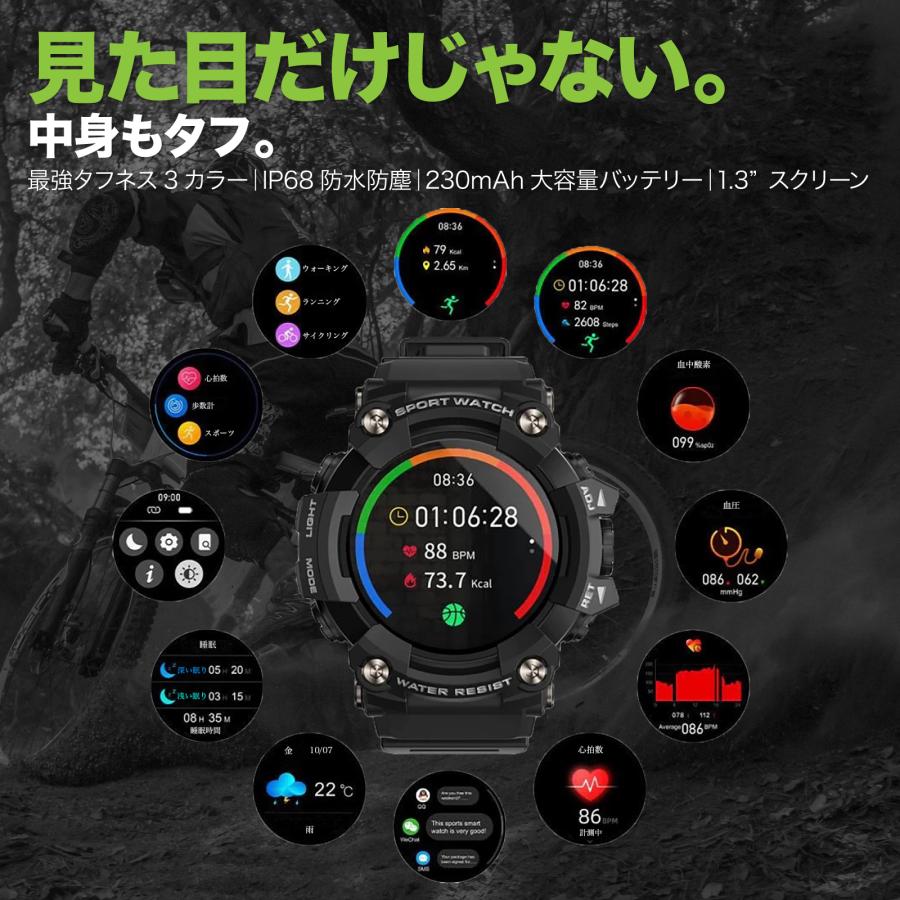 スマートウォッチ 日本語 タフネス ミリタリー アーミー iPhone Android IP68防水 大画面 スポーツ 睡眠 心拍数 血圧 血中酸素 歩数計 着信通知 FINERED GX-6｜gadgetgeeks｜05