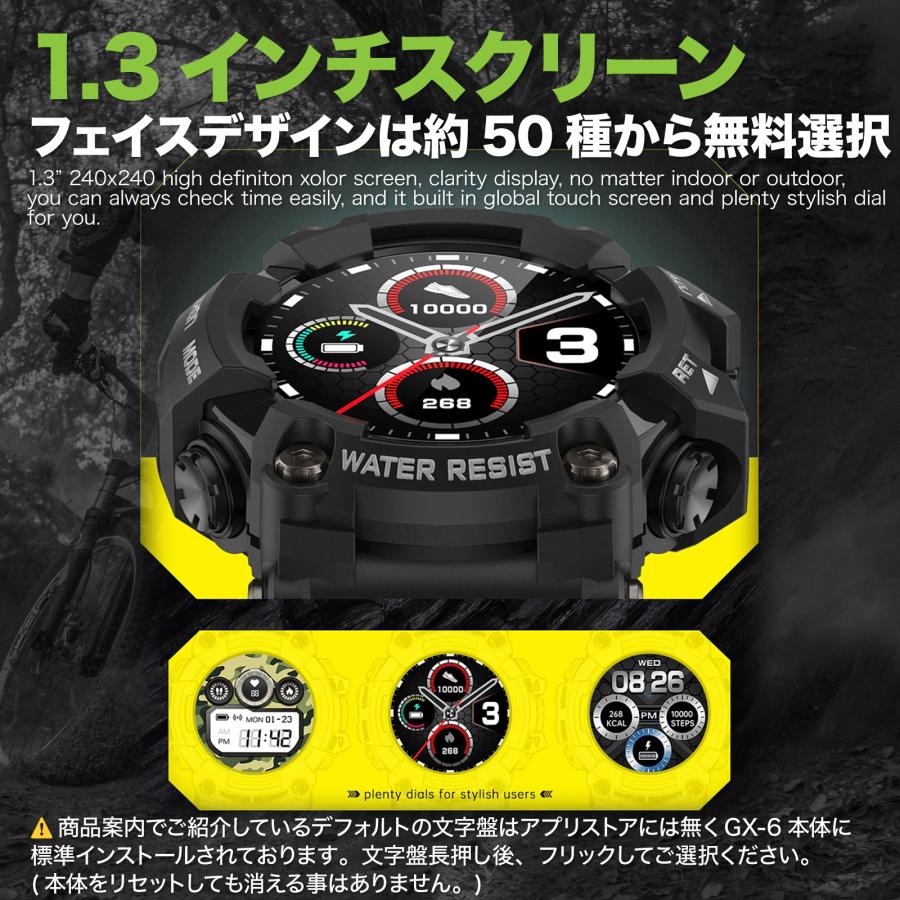 スマートウォッチ 日本語 タフネス ミリタリー アーミー iPhone Android IP68防水 大画面 スポーツ 睡眠 心拍数 血圧 血中酸素 歩数計 着信通知 FINERED GX-6 |  | 07