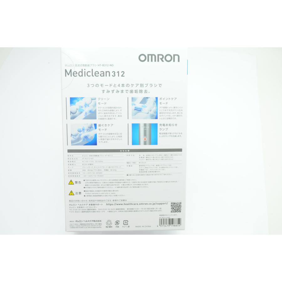 電動歯ブラシ OMRON 音波式電動歯ブラシ メディクリーン HT-B312 電動歯ブラシ OMRON 音波式電動歯ブラシ メディクリーン HT-B312
