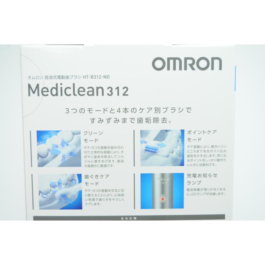 電動歯ブラシ OMRON 音波式電動歯ブラシ メディクリーン HT-B312 電動歯ブラシ OMRON 音波式電動歯ブラシ メディクリーン HT-B312