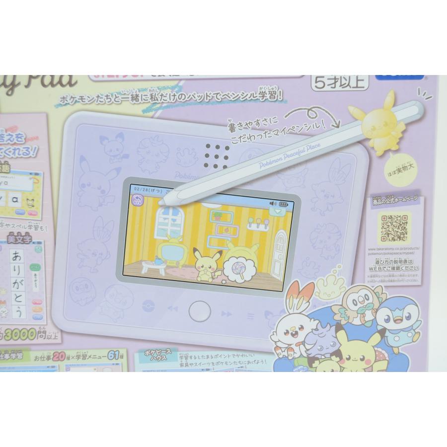 ポケットモンスター ポケモン ポケピース MY PAD (マイパッド) 未開封 