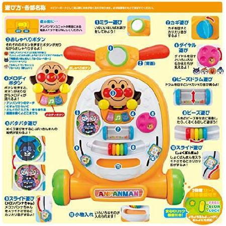 アガツマ(AGATSUMA) アンパンマン 乗って!押して! へんしんウォーカー W430×H480×D540mm 