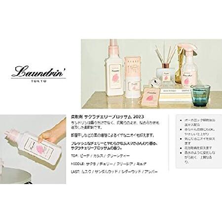 初回限定】ランドリン 柔軟剤 サクラチェリーブロッサム2023 詰め替え
