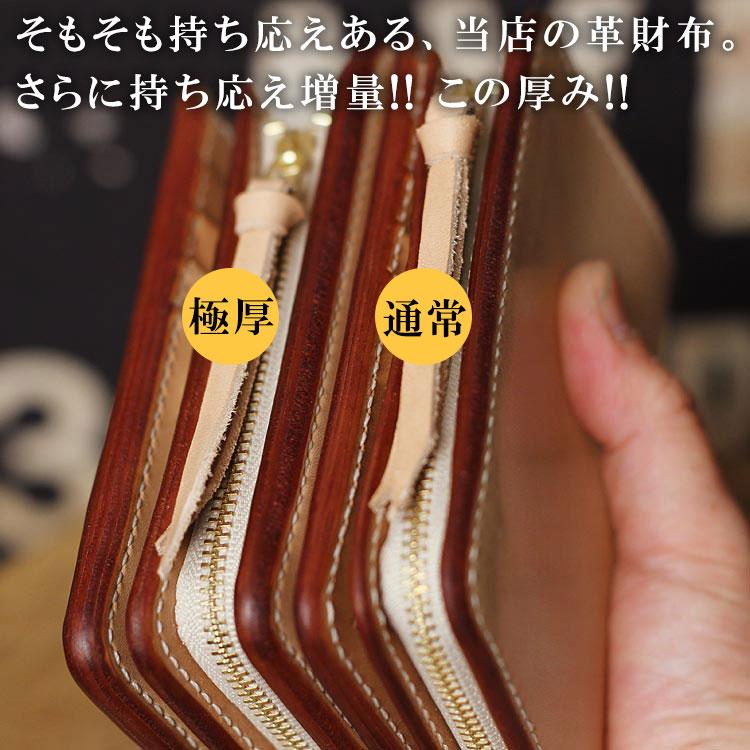 極厚 ウォレット 栃木レザー 二つ折り 革財布 ヌメ革 ミドルウォレット