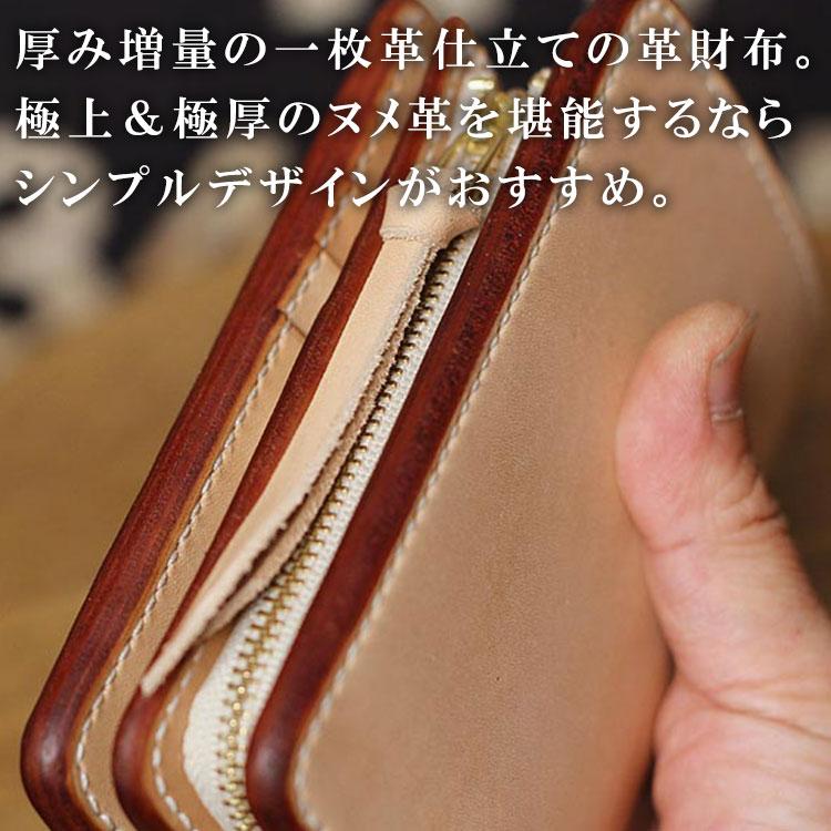 極厚 ウォレット 栃木レザー 二つ折り 革財布 ヌメ革 ミドルウォレット