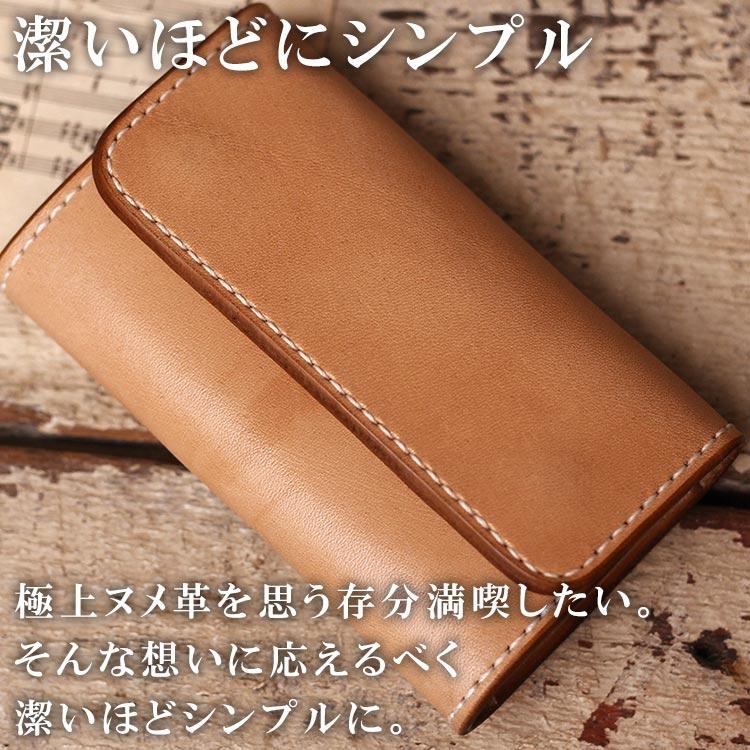 キーケース メンズ レザー 本革 ヌメ革 スマートキー収納 オーダー