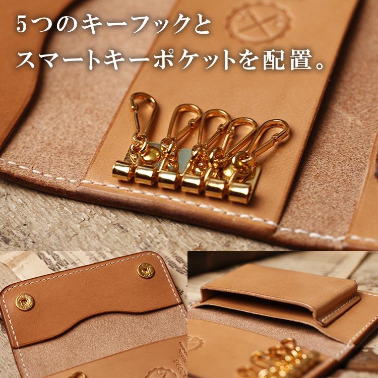 キーケース メンズ レザー 本革 ヌメ革 スマートキー収納 オーダーメイド 日本製 栃木レザー 手縫い 経年変化 エイジング ガイア2096 キーケース メンズ レザー 本革 ヌメ革 スマートキー収納 オーダー