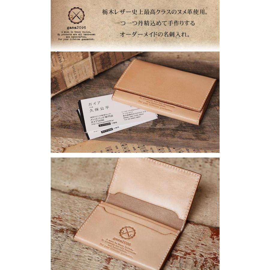 名刺入れ ヌメ革 メンズ サドルレザー 栃木レザー オーダーメイド
