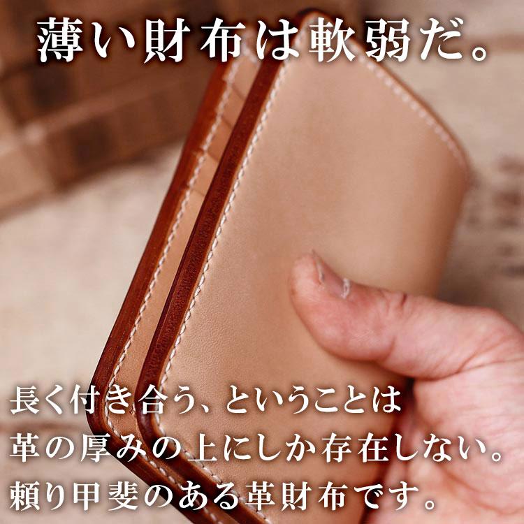 ミドルウォレット 革財布 メンズ ヌメ革 ミドル財布 本革財布 栃木