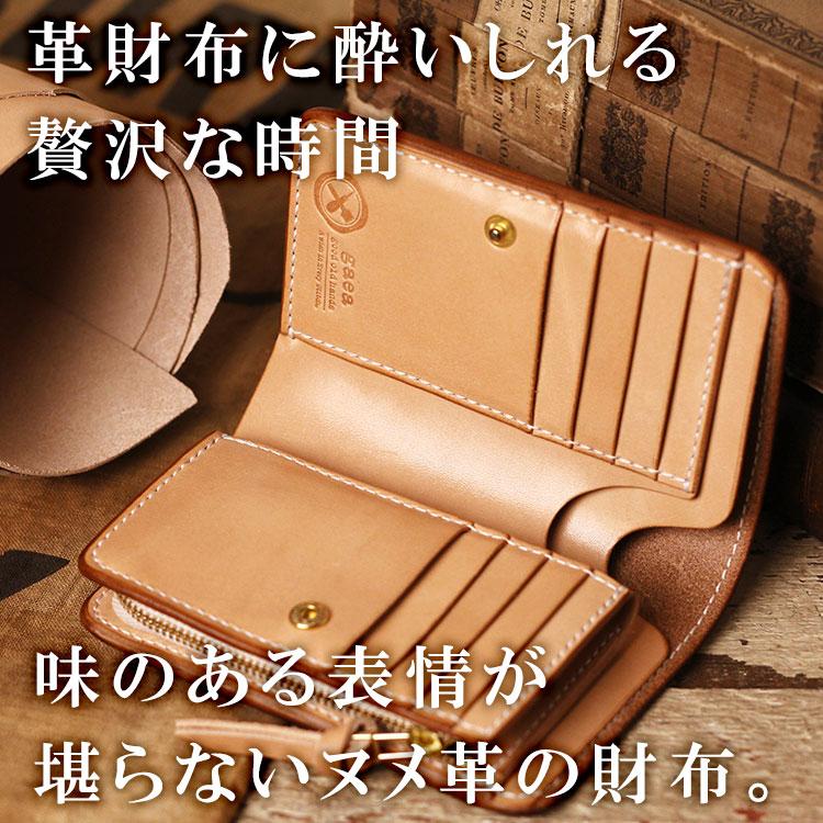 栃木レザー 二つ折り 革財布 ヌメ革 ミドルウォレット ミドル財布 本革