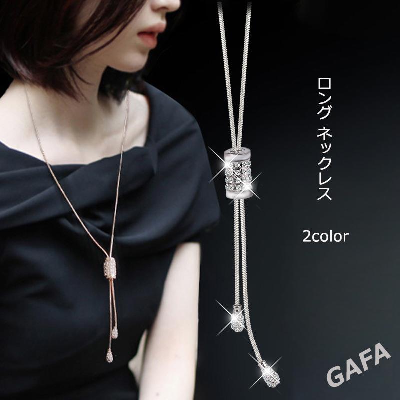 ネックレス ペンダント レディース ロングチェン アクセサリー