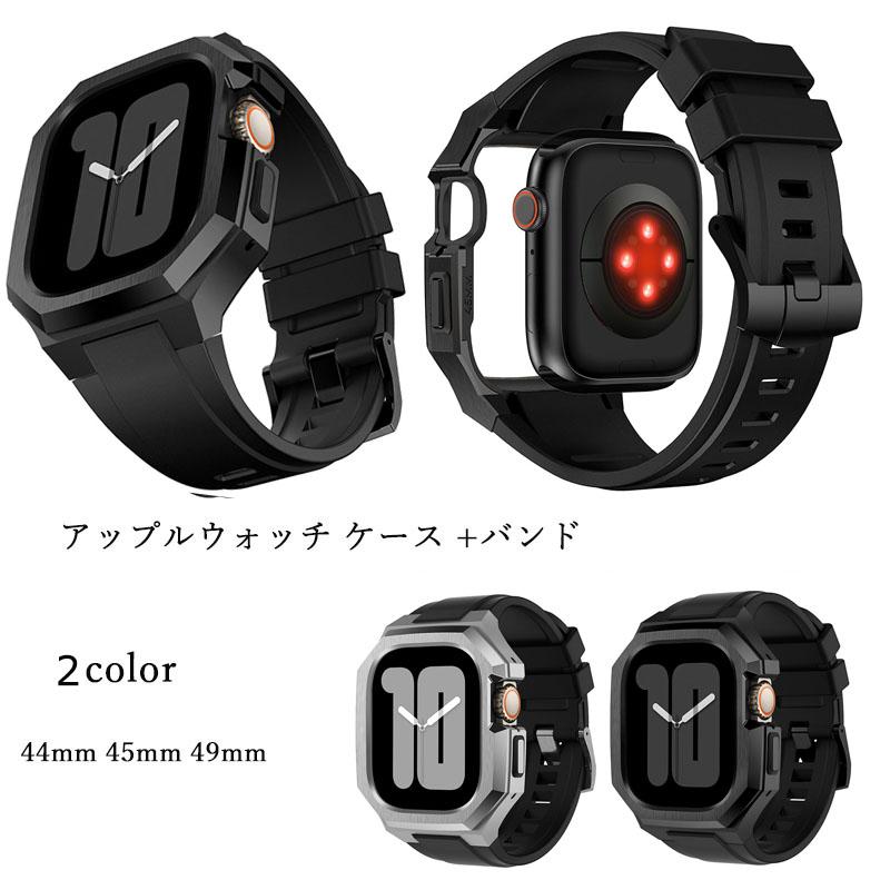 アップルウォッチケースバンド一体型 AppleWatchカバーバンド