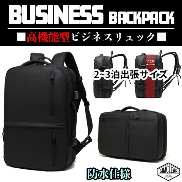 50 Off ビジネス リュック メンズ 大容量 2泊 3泊レディース 出張 2way バッグ カバン パソコン 防水 通勤 通学 高品質 新しいコレクション Homeofmalones Com