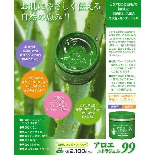 逆輸入 株式会社廣昌堂 アロエ ユトラジェル ９９ 5個 ボディケア