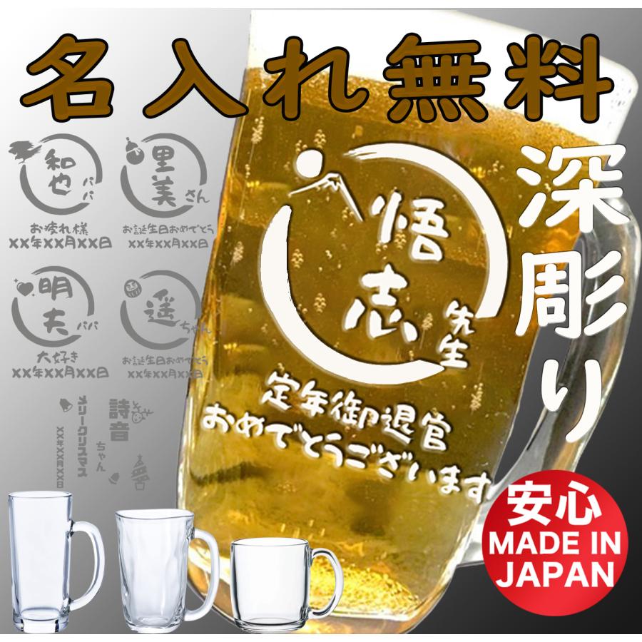 お中元 ビールジョッキ 名入れ 酒 ビール 焼酎 ビールグラス タンブラー 日本製 名前入り ギフト 名入り 誕生日 祝い 還暦 記念 男性 女性 プレゼント 2418gaiajapansandblastbeermug Gaia 通販 Yahoo ショッピング