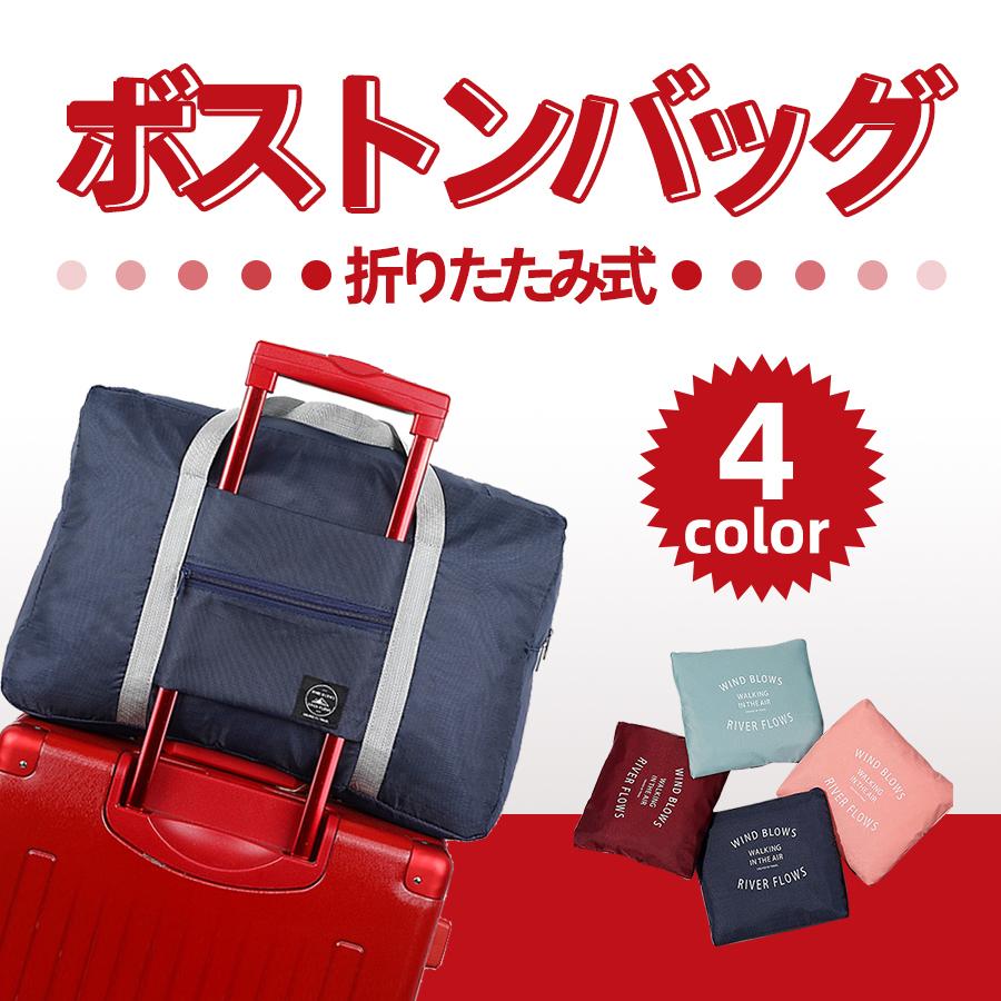 ボストンバッグ 折りたたみ 大容量 トラベルバッグ エコバッグ キャリーオンバッグ 旅行 レディース メンズ 旅行 折り畳み バッグオンバッグ Gaiajapanbostonbag Gaia 通販 Yahoo ショッピング