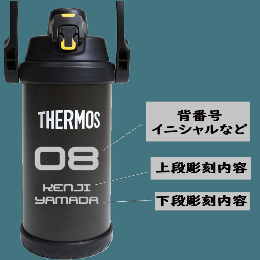 名入れ スポーツジャグ プレゼント ボトル 水筒 サーモス ケータイマグ マイボトル  保冷 2L 2.5L 3L 真空 断熱 ステンレス 名前入り 彫刻  ギフト 軽量 お祝い｜gaiajapan-store｜03