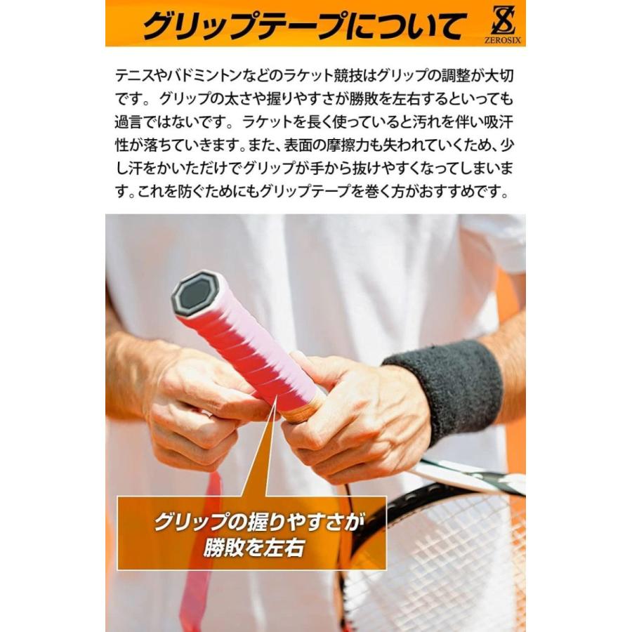 アイテム勢ぞろい グリップテープ テニス バドミントン 卓球 釣竿 グリップテープ テニス バドミントン 卓球 釣竿