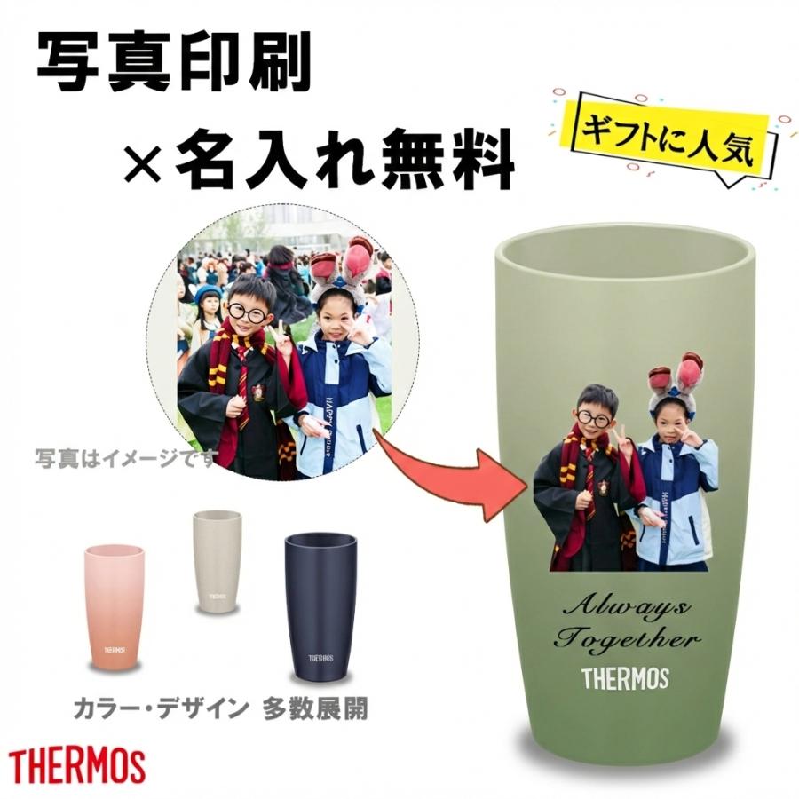 THERMOS（サーモス） 名入れ 写真入り タンブラー 340ml 420ml