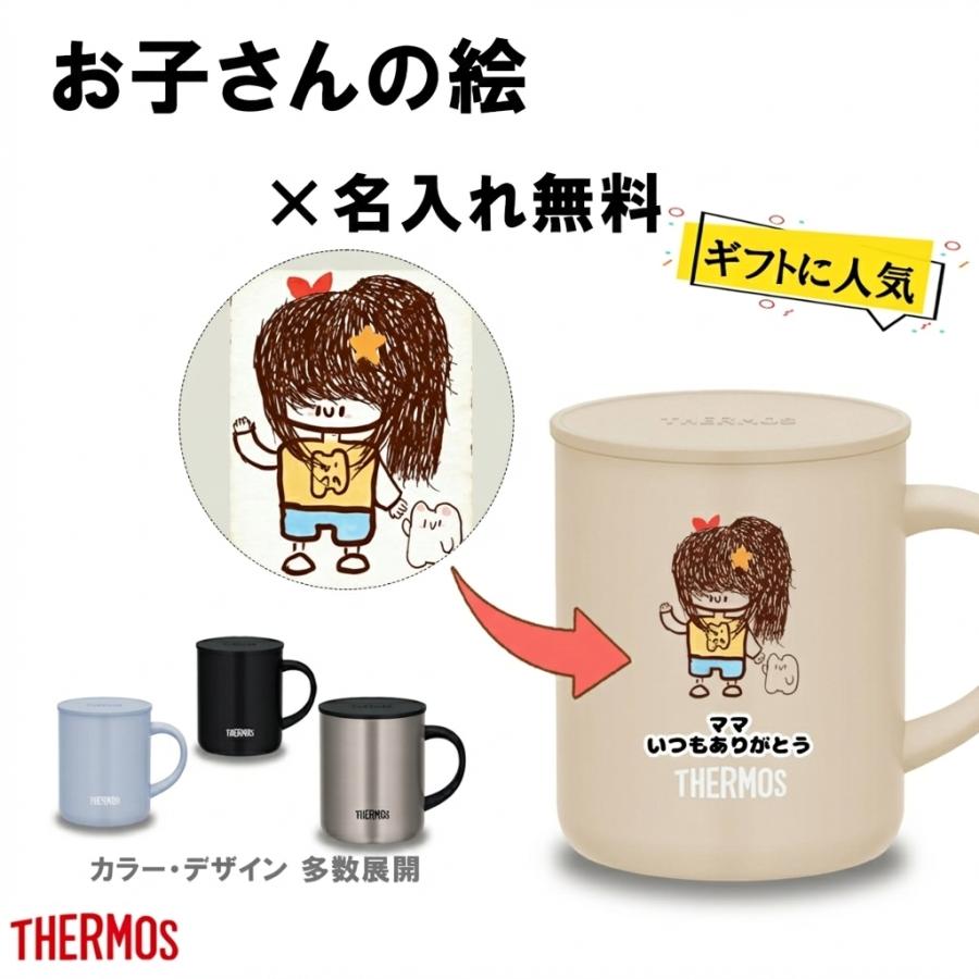 THERMOS（サーモス） 名入れ無料 写真入り マグカップ 子供の絵