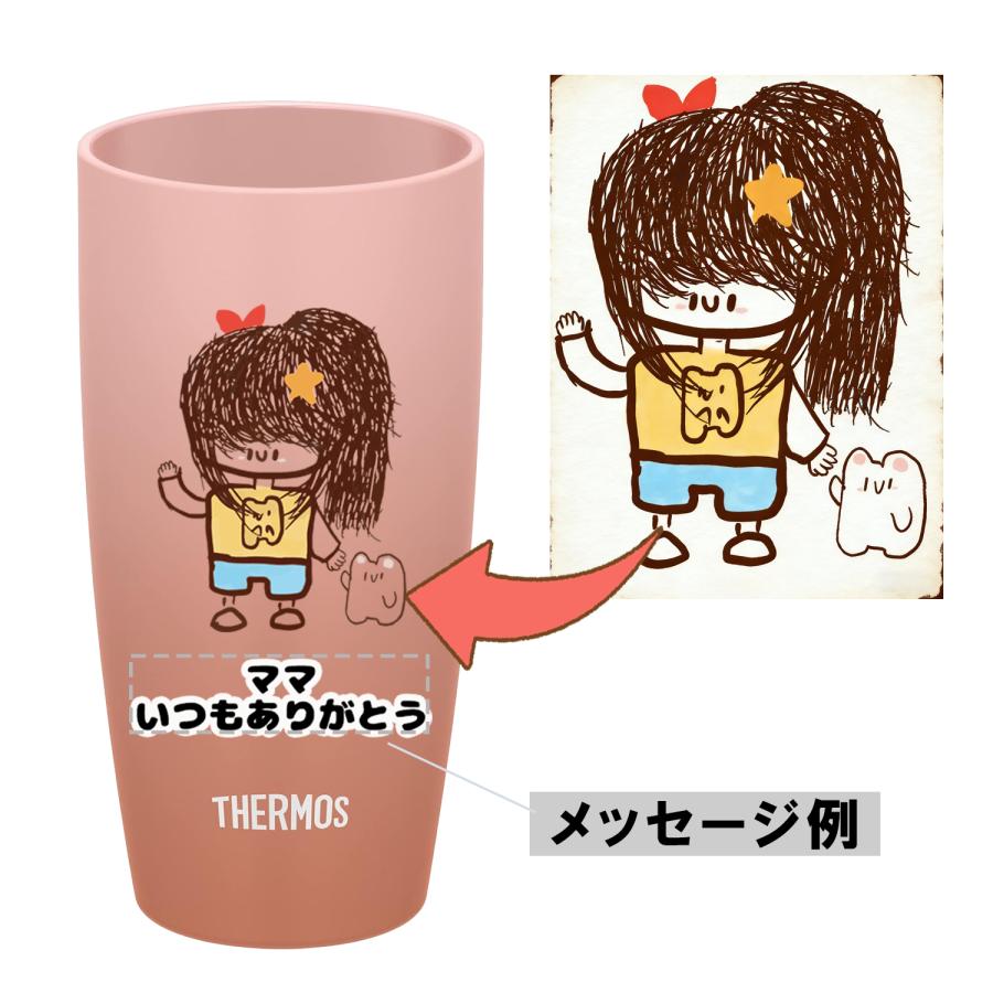 THERMOS（サーモス） 名入れ無料 写真入り タンブラー 子供の絵