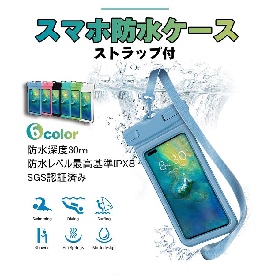スマホ防水ケース スマホ 完全防水 海 釣り 水泳 ダイビング 7 2インチ対応 風呂 ストラップ付 Iphone Android 全機種 顔認証 タッチパネル対応 Gaijapansmartphonewaterproofcase Gaia 通販 Yahoo ショッピング