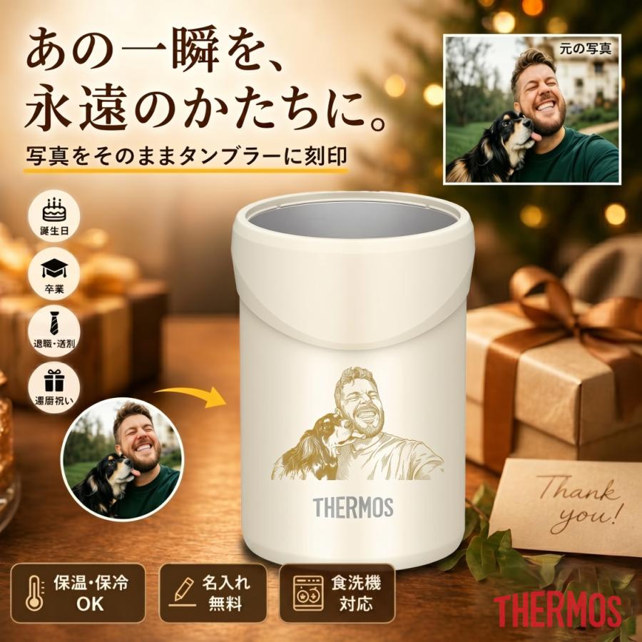 二個セット 新品未使用 ネイバーフッド サーモス 缶 ホルダー タンブラー2 THERMOS（サーモス） 名入れ 【写真から線画に】 写真入り 缶ホルダー