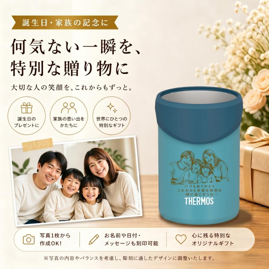 omadesign サーモス保冷缶ホルダー 2個セット オマデザイン 名入れ