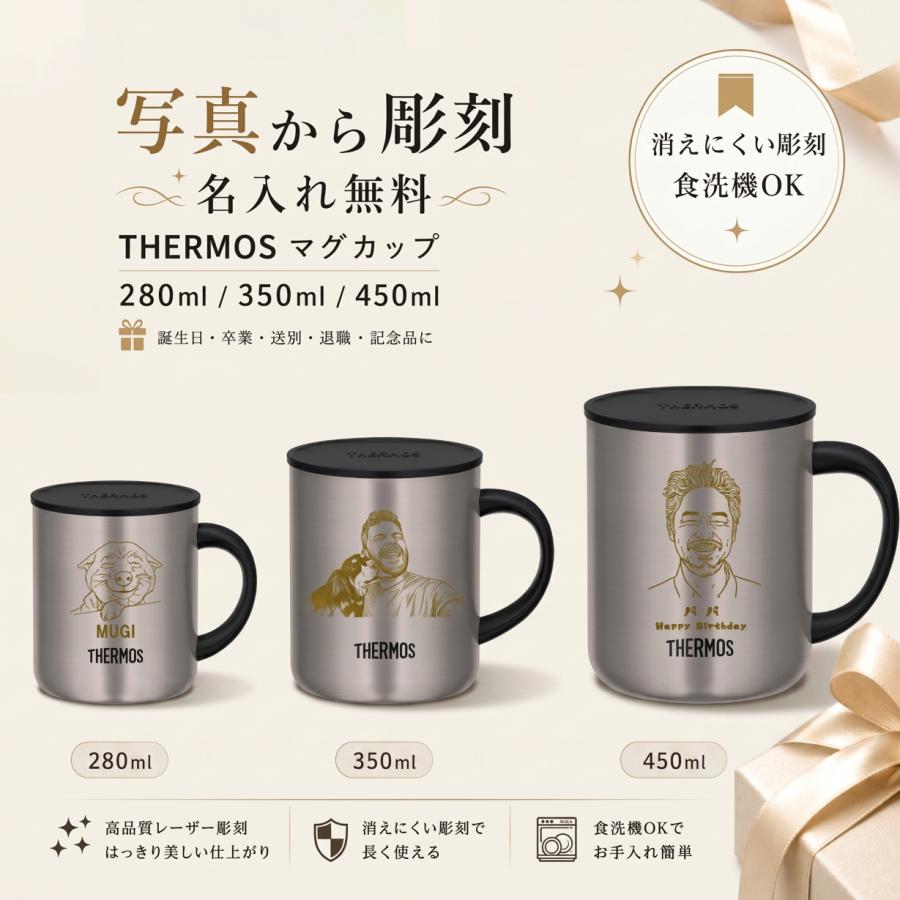 彫刻 マグカップ THERMOS（サーモス） 【名入れ無料・写真彫刻】サーモス 真空断熱