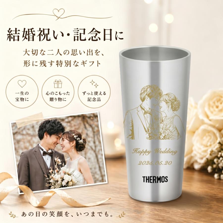 THERMOS（サーモス） 敬老の日 プレゼント 写真彫刻 タンブラー 写真