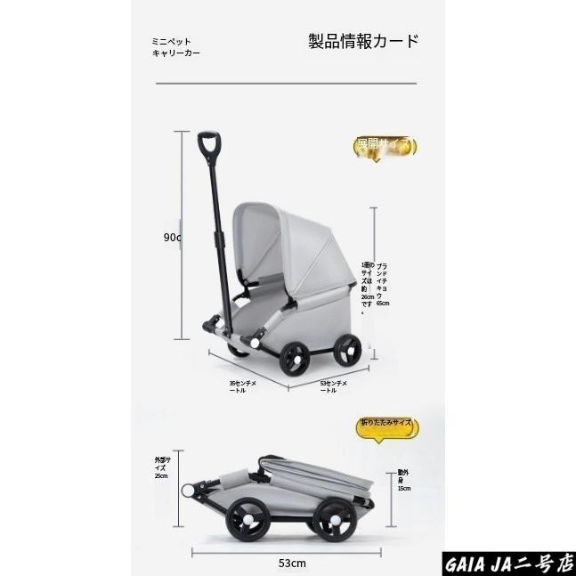 ペットカート 犬・猫・ティーディー用 ベビーカー風 外出用小型ペット