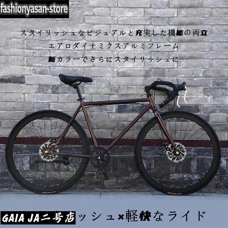 ロードバイク 24インチ26インチ自転車 初心者 プレゼント 軽量 人気 