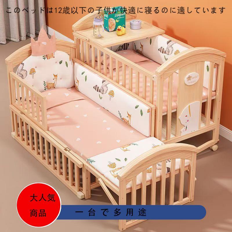 ベビー ベッド 木製 すのこ 高さ調節 ベビー用品 孫 出産祝い 添い寝
