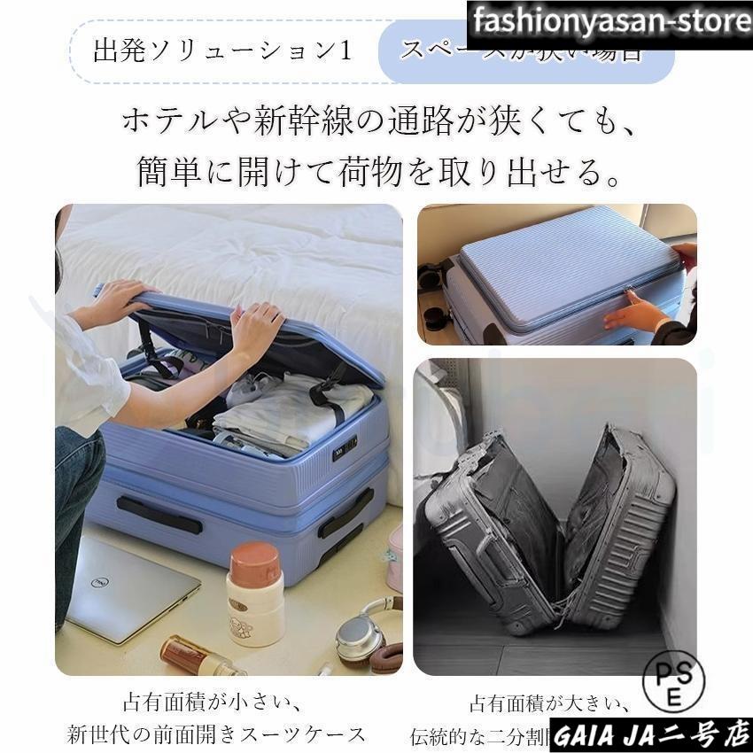 拡張機能付き キャリーケース キャリーバッグ 大容量 機内持ち込み