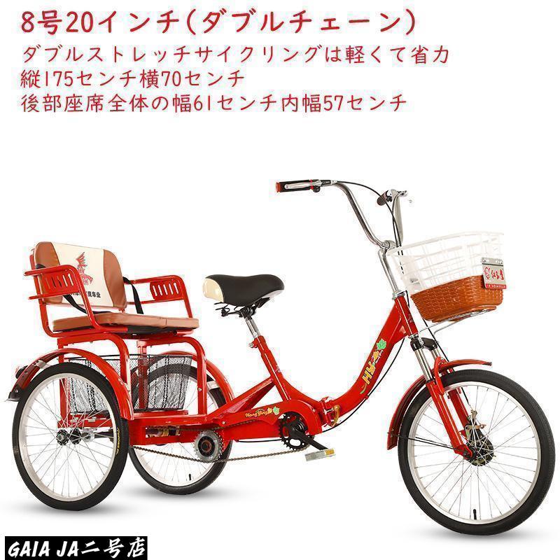 インチ三輪自転車 大人用 高齢者用 三輪車 座席高さ調節可能 ア