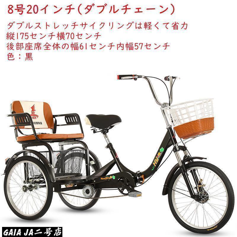インチ三輪自転車 大人用 高齢者用 三輪車 座席高さ調節可能 ア
