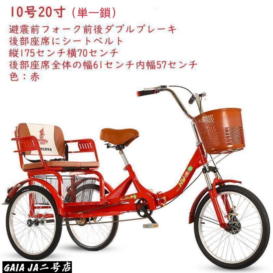 インチ三輪自転車 大人用 高齢者用 三輪車 座席高さ調節可能 ア