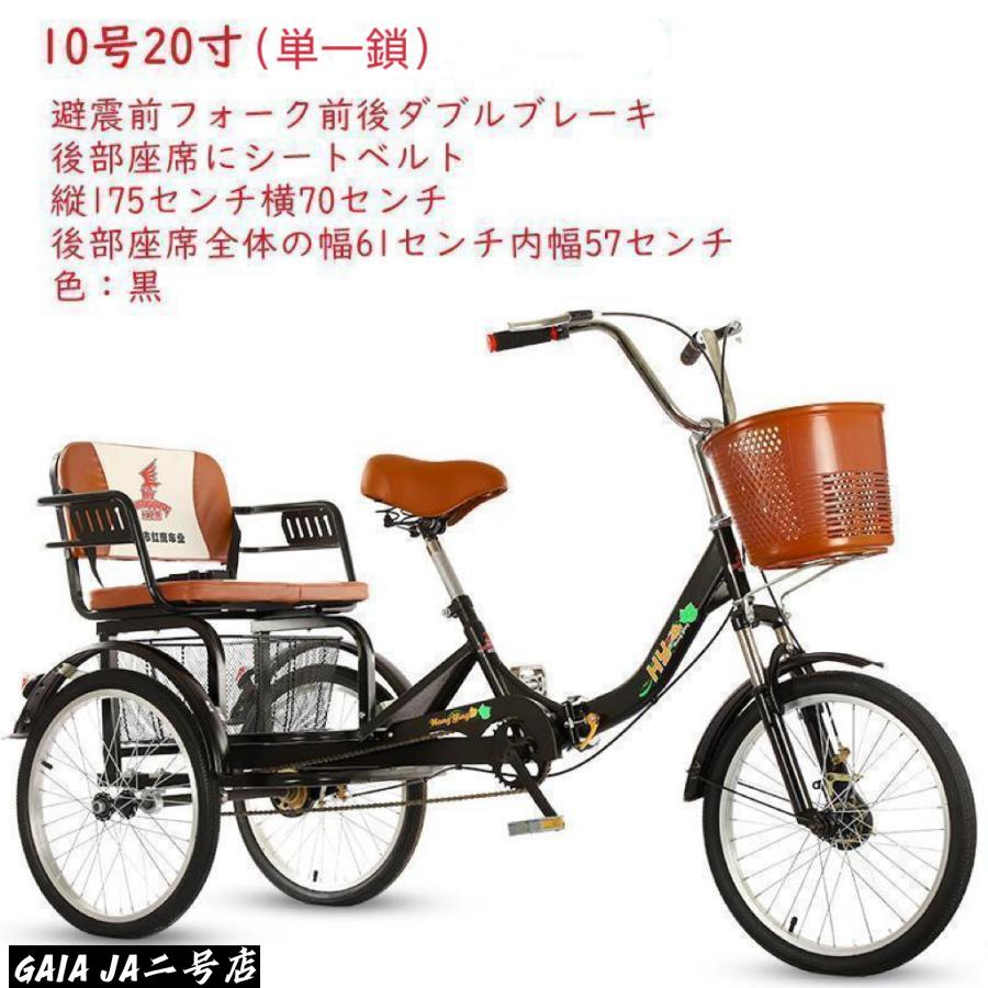 インチ三輪自転車 大人用 高齢者用 三輪車 座席高さ調節可能 ア