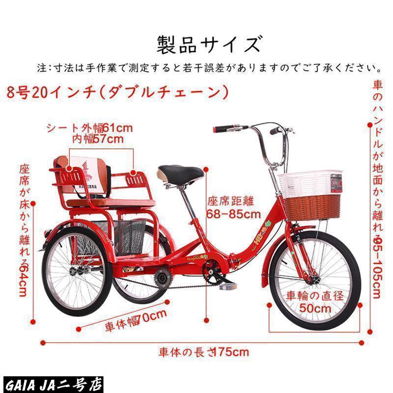 インチ三輪自転車 大人用 高齢者用 三輪車 座席高さ調節可能 ア