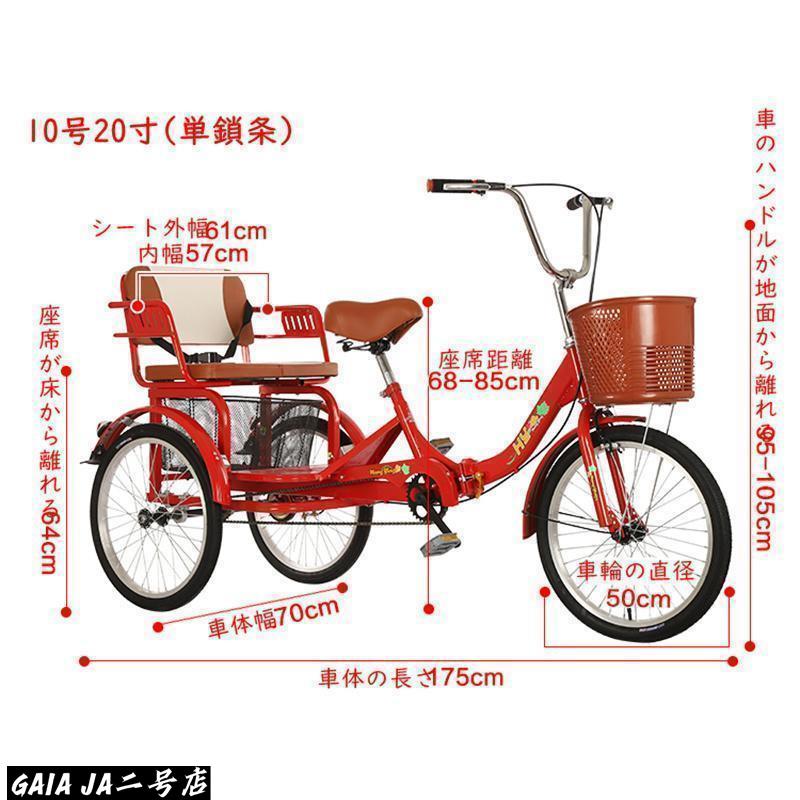 インチ三輪自転車 大人用 高齢者用 三輪車 座席高さ調節可能 ア