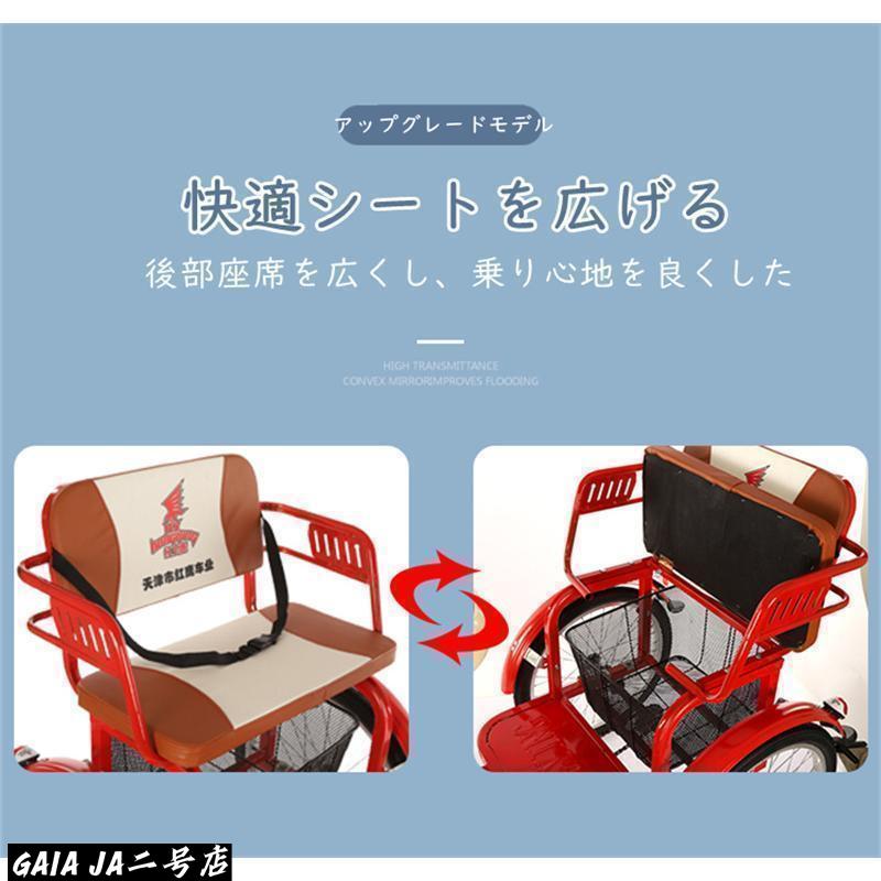 インチ三輪自転車 大人用 高齢者用 三輪車 座席高さ調節可能 ア