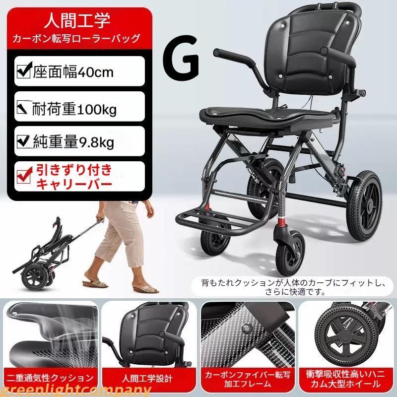 折り畳み式車椅子 介助型 軽量アルミ製 車椅子 車いす 折り畳み式車椅子 介助型 軽量 アルミ合金 簡易