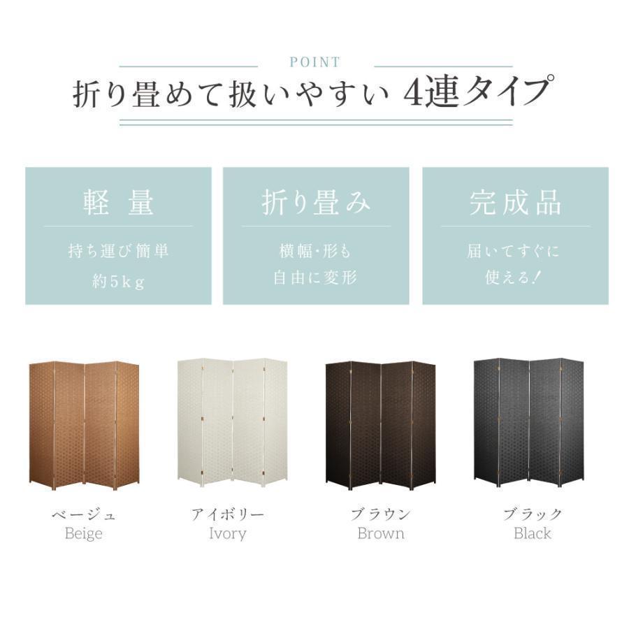 パーテーション 4連 ローパーテーション 1800 1795 間仕切り 屏風