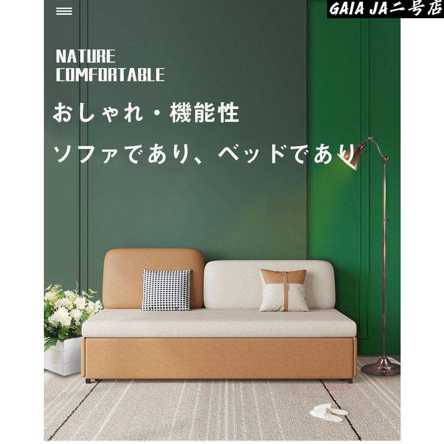 ソファ ソファー ソファベッド 展開可能 便利 おしゃれ 北欧風 