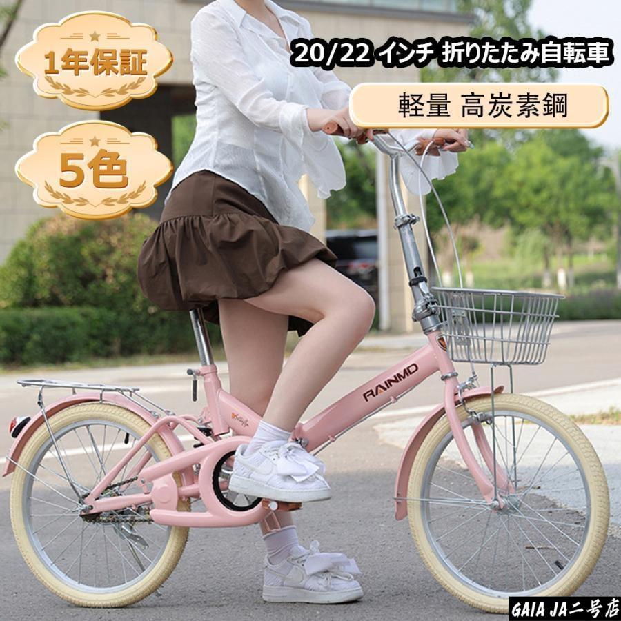 折りたたみ自転車 20インチ 軽量 小径車 防滑タイヤ 高炭素鋼フレーム 
