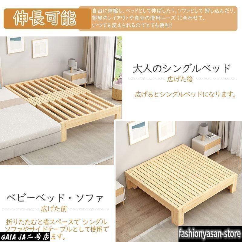 伸長式ベッド 2way 無垢 松材フレーム シングルベッド すのこベッド 無