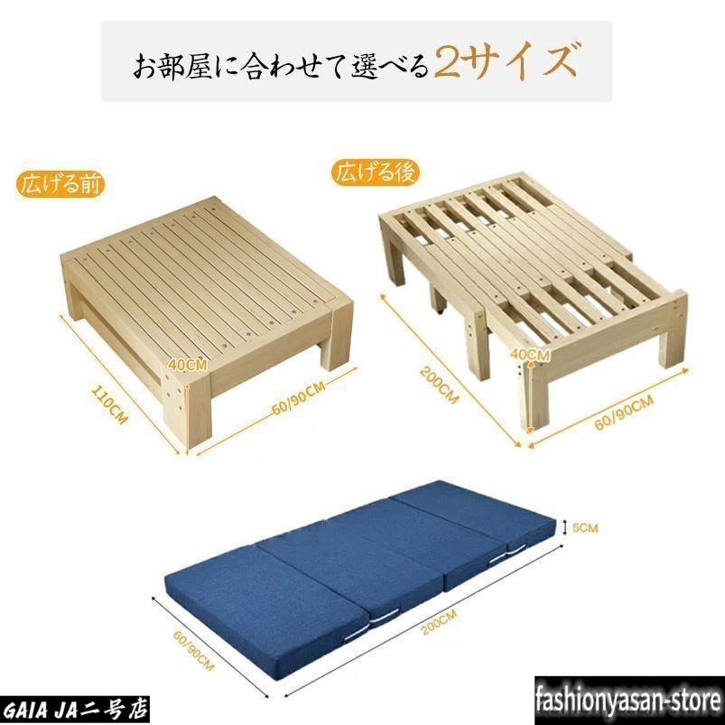伸長式ベッド 2way 無垢 松材フレーム シングルベッド すのこベッド 無