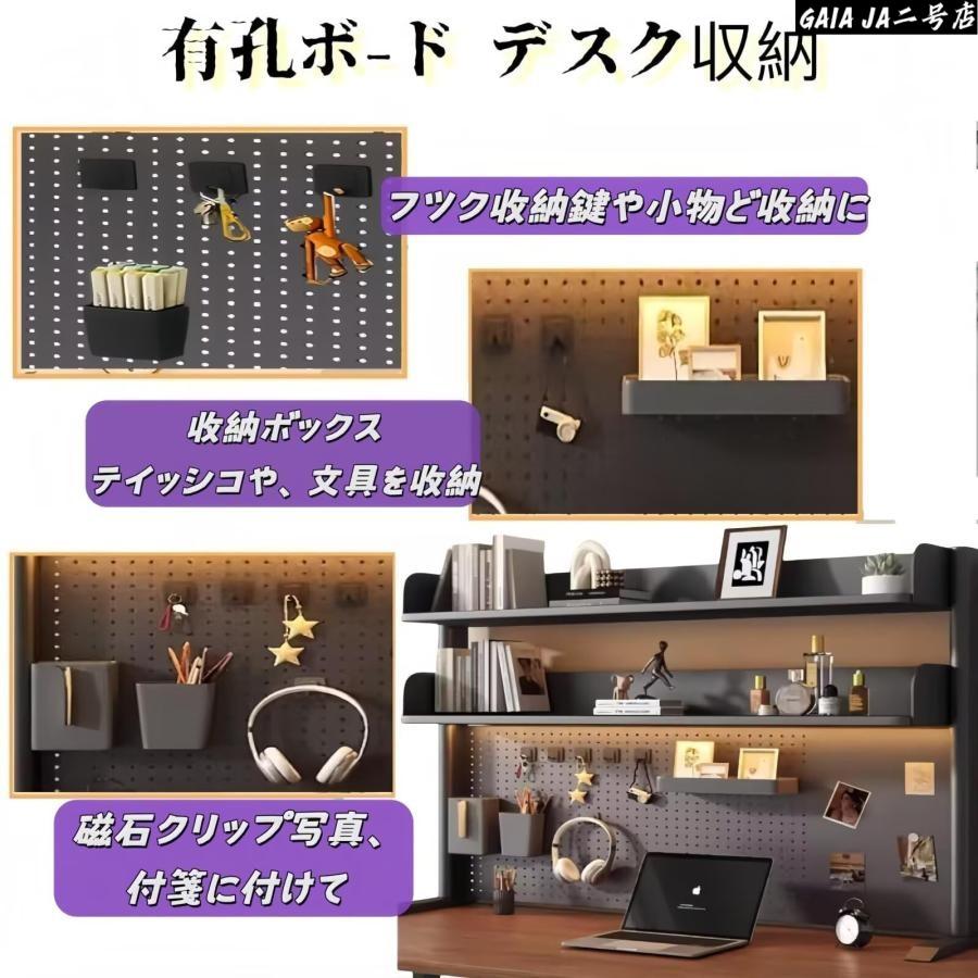 卓上ラック 机上ラック デスク上置き棚 有孔ボード 多機能デスク