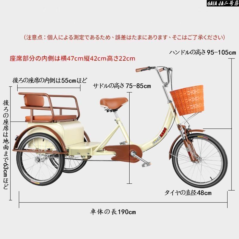 インチ三輪自転車 大人用 高齢者用 三輪車 座席高さ調節可能 ア
