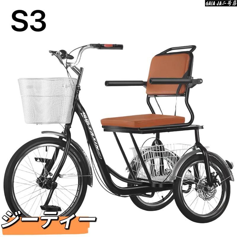 インチ三輪自転車 大人用 高齢者用 三輪車 座席高さ調節可能 ア